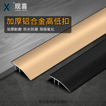 Now Happy Aluminum Alloy High And Low Buckle Hypotenuse Threshold Press Edge Strip Tile Floor Connection Slit Universal Button Closure Edge Door Opening Strip