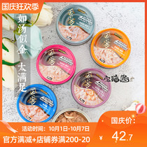 House cat sauce reluctant health function soup cans small gold soup cans cat wet food cat snacks 80 g× 6 Cans