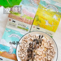 House cat sauce love cube freeze-dried raw bone meat cat food snacks chicken duck recipe staple 200g