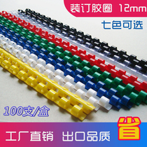 Plastic binding rubber ring 12mm 1 2 21 ring hole comb rubber ring binding ring round black and white color