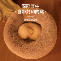 Dog Nest Season Universal Small And Medium Dog Sleeping Mat Pet Supplies Large Dog Pooch Bed Sofa Cat Nest Winter Warm