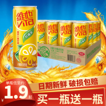Vita lemon tea 310ml * 24 cans wholesale summer cool Real Tea real lemon flavor black tea drink drink summer