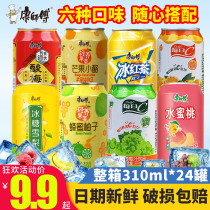 Master Kong drink 310ml * 24 cans full box of peach iced black tea sour plum soup daily C tea beverage cans