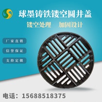 Round rain manhole cover 700 heavy duty water leakage hollow ductile iron drainage ditch cover rain grate grille