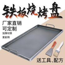 Teppanyaki iron plate squid baking pan baking pan commercial equipment 60x40 gas frying and baking stall rectangular teppanyaki