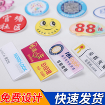 Free design expedited glue Crystal acrylic badge double-layer acrylic number plate plastic badge customized