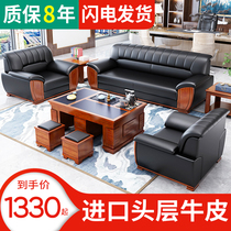 Office sofa coffee table combination simple modern business reception first floor leather trio office sofa