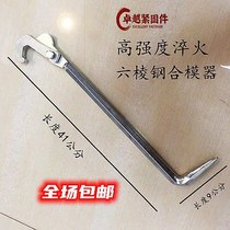 Aluminum mold tool anti-skid mold clamping device quenching and reinforcement mold clamping device Six-prism steel mold clamping device