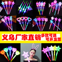 Glowing concert glow stick fairy star stick props magic adult headwear with lights childrens toys hot sale