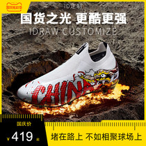 iD custom iDraw flagship store football shoes men tf broken nail ag nail I self-made little plum assassin training shoes