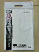  Anigoni 8 open 4K sketch paper 4 open 8K lead painting paper 150g160g200g thick 20 sheets 5 pieces