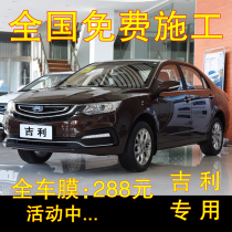 icon Geely Vision x3 x6 x1 s1 gx2 gx7 car film Window Film glass film insulation solar film