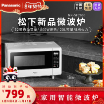 Panasonic NN-SF2000 microwave oven home small mini compact 20L intelligent multifunctional official