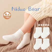 Nidor Bear 2021 Childrens Socks Spring and Autumn Winter Student Socks Boys and Girls Mid-tube Autumn Cotton Pure White Socks