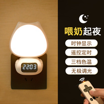 New 2021 remote control night light charging children bedroom sleep baby feeding bedroom soft light eye protection bedside lamp