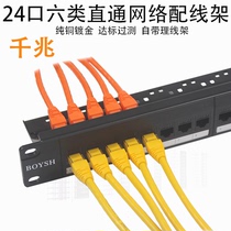 Direct 24-port six-type distribution frame Gigabit network-free super-class five-line telephone 48-port cabinet finishing wire frame