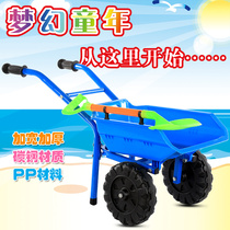 Past Home Toys Children Beach Small Stroller Single Wheels 1 3 6 Year Old Big Baby Toy Engineering Car Pushcart