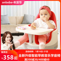 (With baby chair) Ambebebe baby dining chair childrens growth chair portable multifunctional baby chair