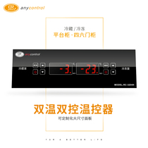 Four or six-door cabinet A la carte cabinet refrigerator dual temperature dual control thermostat Electronic digital display embedded installation RC-3204H