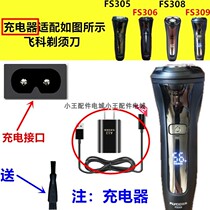 Applicable to Feike Shaver Power Cord Blade 3 Cutter FS306 FS308FS309