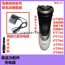 The application of Philips shaver charger cable PT726 PT732 PT786 AT891 AT894 PT860