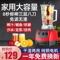 Juicer household fruit small portable juice cup juicer multifunctional original juicer mixing cup wall breaking machine