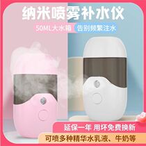Mini nano sprayer hydrator hand humidifier steam face portable small female face cold spray