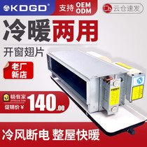 Kdgd fan coil horizontal concealed FP- WA central air conditioner terminal internal machine cooling and heating factory outlet