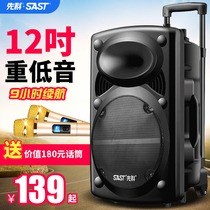 Shenko 512 square dance audio outdoor 12 inch mobile lever speaker Bluetooth song promotion high power charging with wireless microphone overweight subwoofer active outdoor high volume player