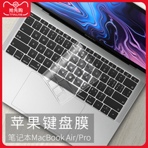 Notebook keyboard film for Apple MacBook pro15 4-inch 16 transparent protective film 2020 new macair13 3-inch M1 chip 15 band
