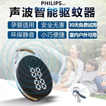 Philips life ultrasonic mosquito repellent artifact portable home indoor outdoor portable electronic mosquito repellent rat cockroach