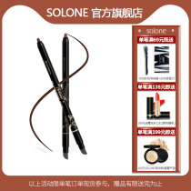 solone second generation mousse eyeliner eye shadow glue pen three in one color anti-sickness waterproof sweat non-decolorization lying silkworm cicada pen