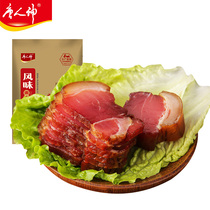 Tang Ren Shen Bacon Bacon 500g Hunan specialty farmhouse homemade smoked Xiangxi bacon pickled Bacon