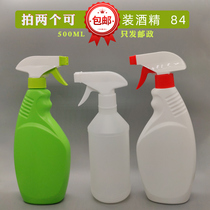 Disinfectant 84 small spray pot sprinkler special chemical liquid cleaner turnover meat bending bottle household 500ml