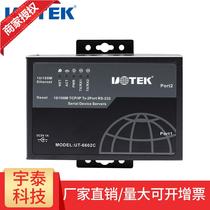 Yutai UTEK 10 100M TCP IP to 2-port RS232 serial server converter UT-6602C