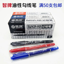 Zhipai zp-120 small double-headed marker pen Oily marker pen Double-headed hook pen Sassafras can not fall off the pen