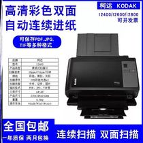 Kodak i2400 i2800 i2900 i2600 Scanner A4 high-speed automatic double-sided feed continuous scan