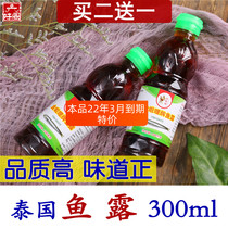 Fish sauce 300ml Golden Lily fish sauce Thai imported Vero small bottle Thai Dongyanggong seasoning dipping ingredients