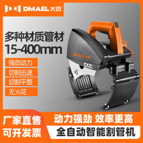 Damai pipe cutting machine automatic pipe cutting machine handheld electric pipe cutting machine round pipe stainless steel pipe without burrs