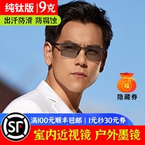 Pure titanium myopia glasses male can be equipped with degree eye frame half frame anti-blue radiation myopia mirror photosensitive discoloration