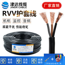 Jinda cable and wire RVV2 3 copper core 0 5 0 75 1 1 5 Black sheathed wire GB monitoring line power cord