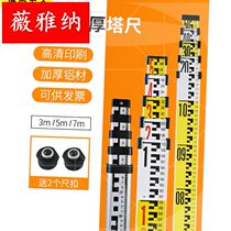 Thickened 5 m tower Ruler 3 5 m 7 m ruler aluminum alloy height measuring ruler level gauge tool