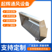 Nanjing custom household commercial restaurant factory stainless steel range hood direct sales guarantee support customization