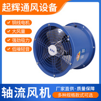 Axial fan 220V pipeline high-power household exhaust ventilation fan low-noise range hood guarantee