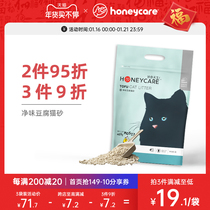 Honeycare clean taste tofu cat litter deodorization dust-free corn pine cat litter can flush toilet cat supplies