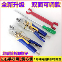 Floor heating installation pliers floor heating pipe disassembly pliers remover cleaning special tool water separator pipe pliers disassembly and assembly artifact