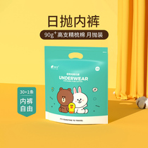 Disposable Underwear Women Travel Pure Cotton Shorts Sterile Underpants Tourist Travel All-cotton Business Day Throwing Must-have