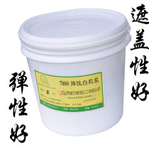 Elastic white glue paste transparent paste 7000 will Environmental Protection water-based printing screen printing material T-shirt color printing