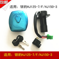 Applicable haute cougar silver leopard HJ125-7 125-F HJ150-3 motorcycle electric door lock oil case cover lock key