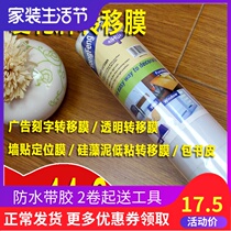 Love flower PVC self-adhesive wall paper wallpaper silicon algae mud transparent wall patch transfer film adhesive ad the moment stick lettering